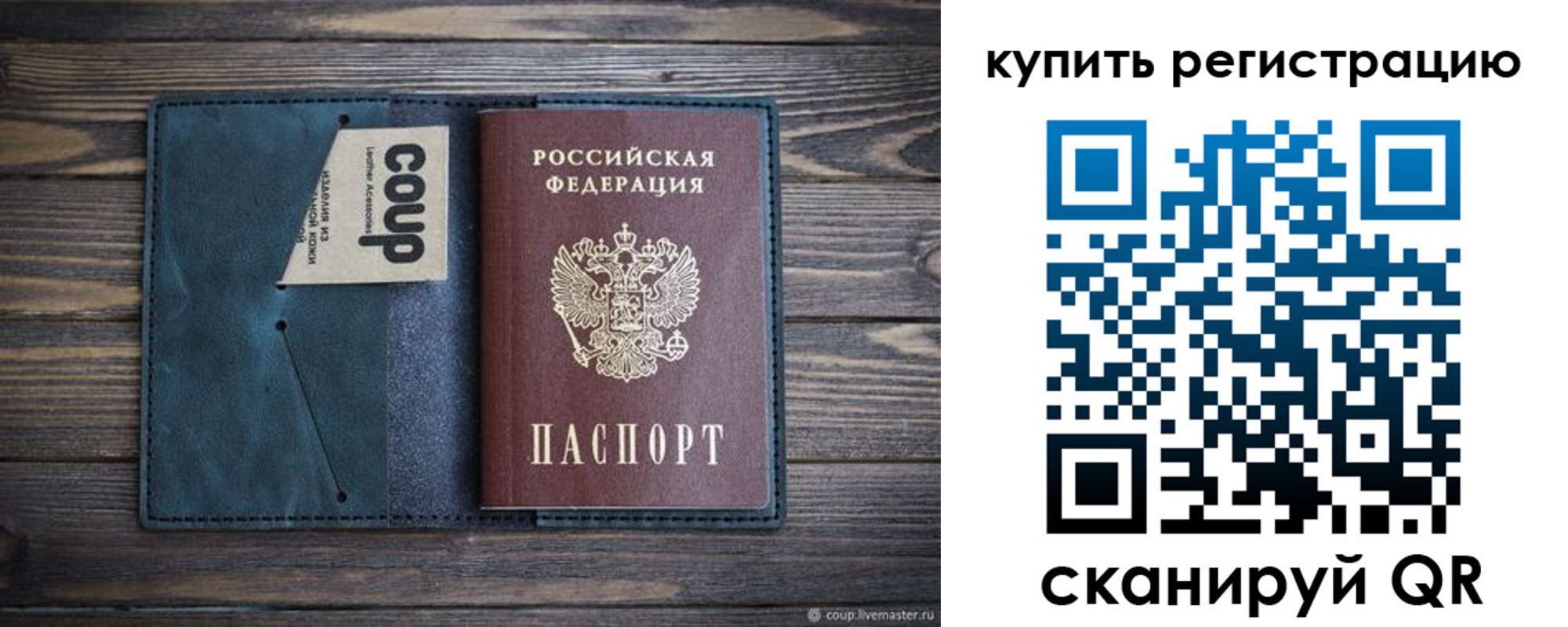временная прописка в Междуреченске