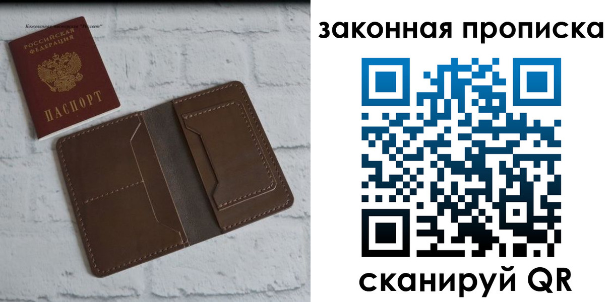 временная регистрация законно в Междуреченске