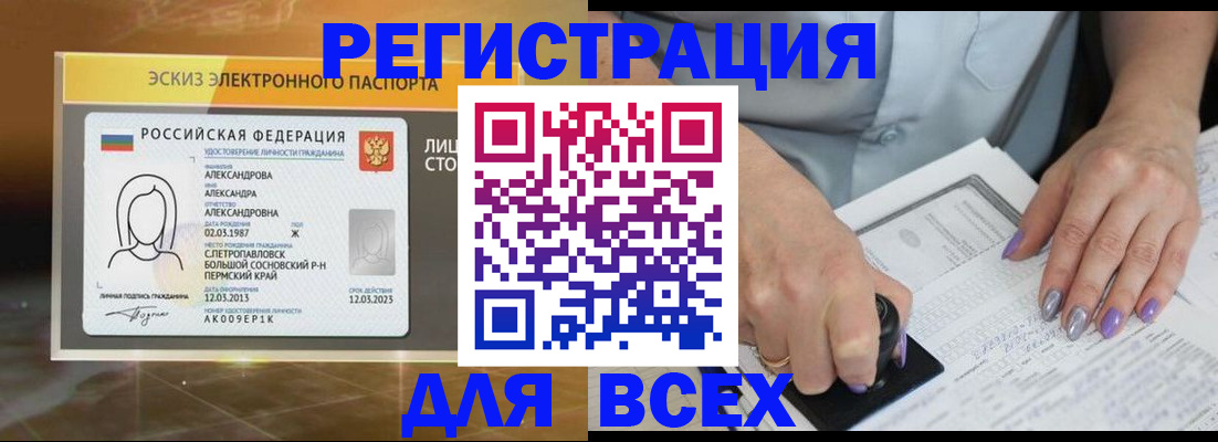 прописка поиск в Междуреченске