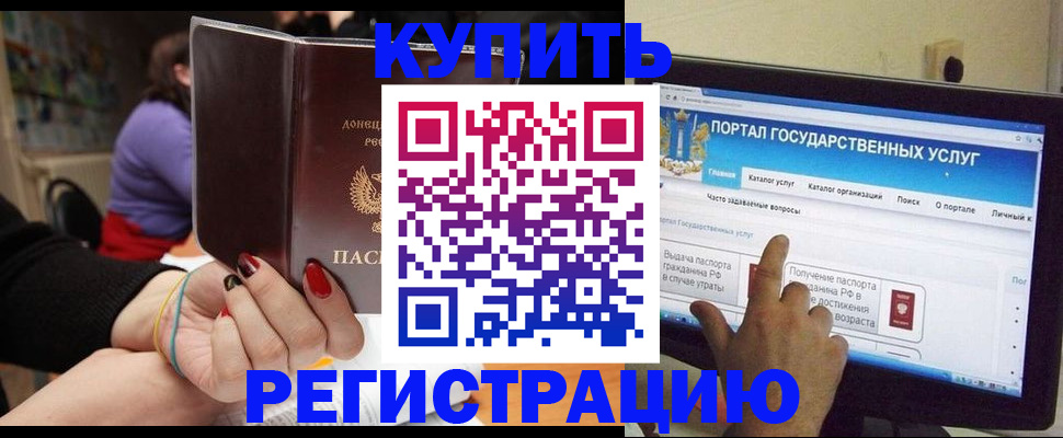 регистрация в Междуреченске