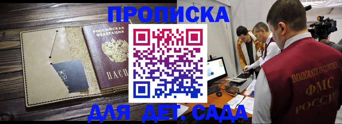 временная регистрация в квартире в Междуреченске